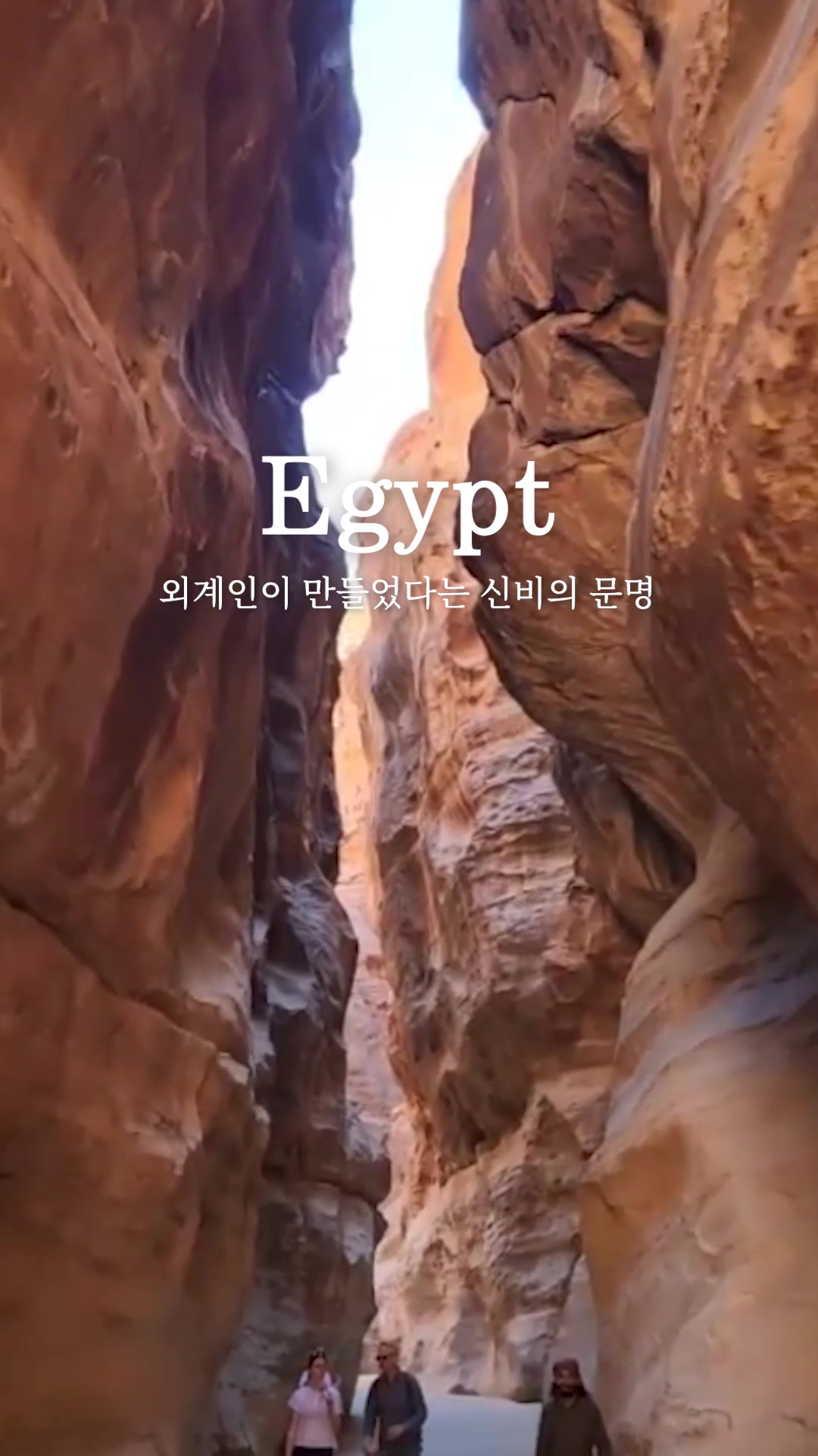 이집트 여행상품 홍보 숏폼