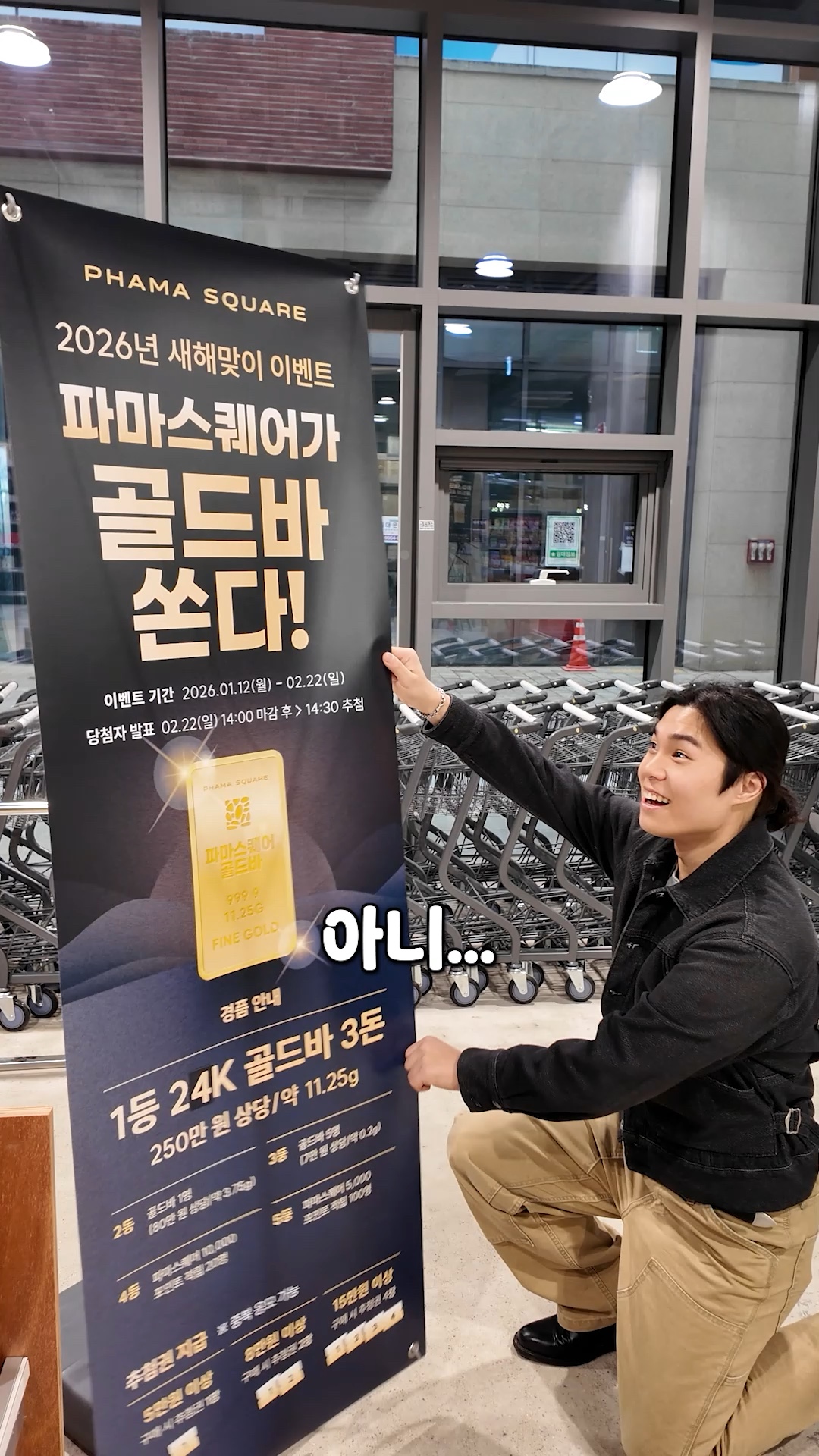 파마스퀘어 유통 매장 브랜드 영상 - 방문자 평균 200~300% 증가