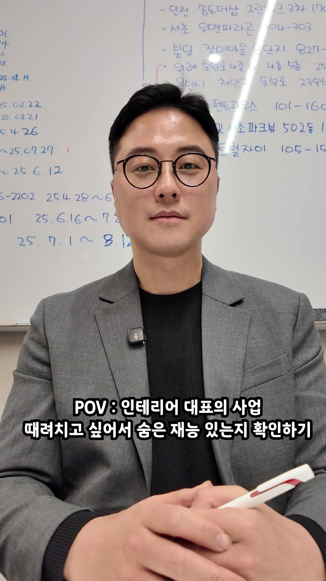 인테리어 시공 전후 틱톡 영상 - 방문자 평균 200~300% 증가