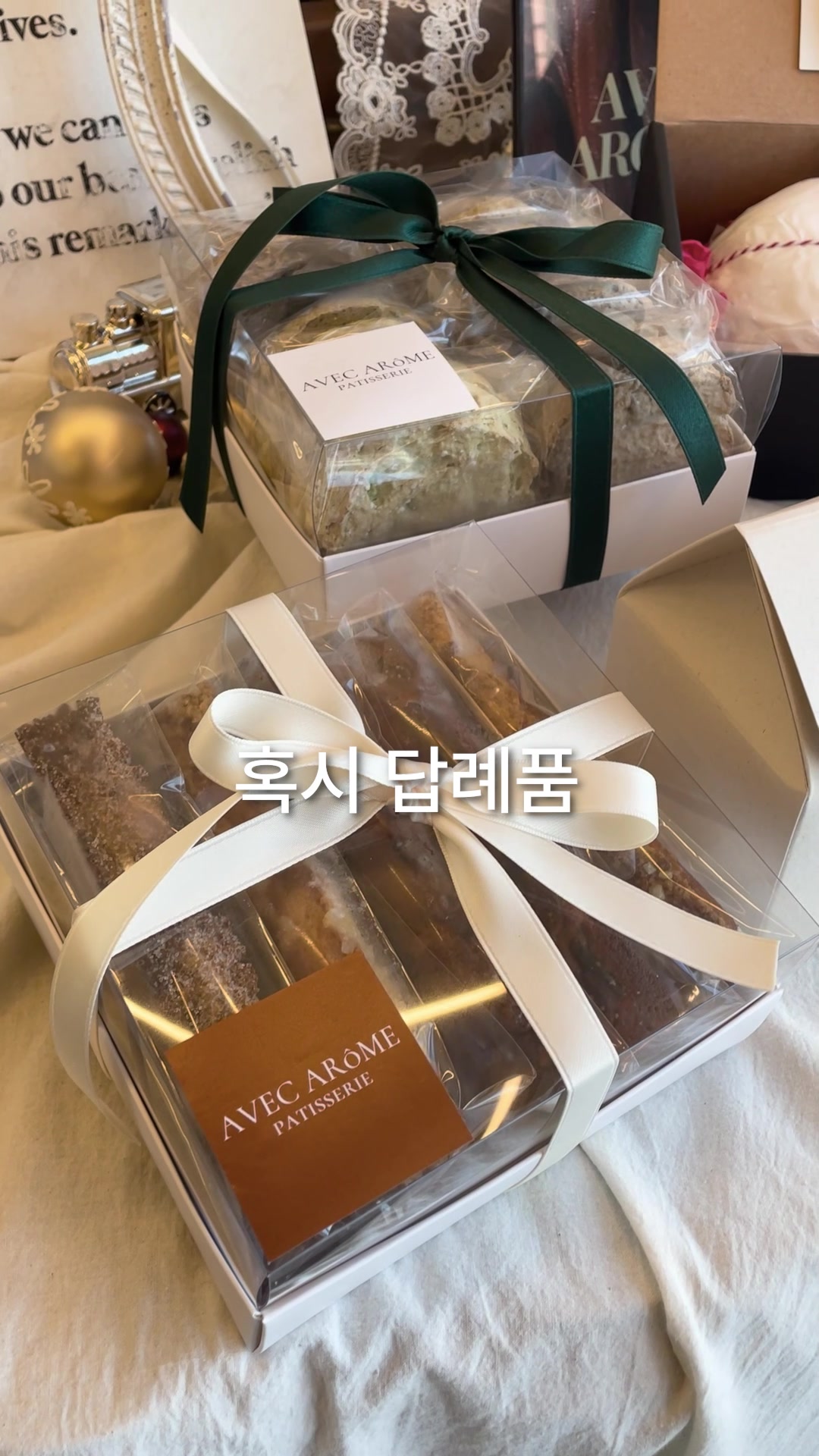 아베크아롬 선물세트 디자인 숏폼 - 평균 조회수 30만~100만
