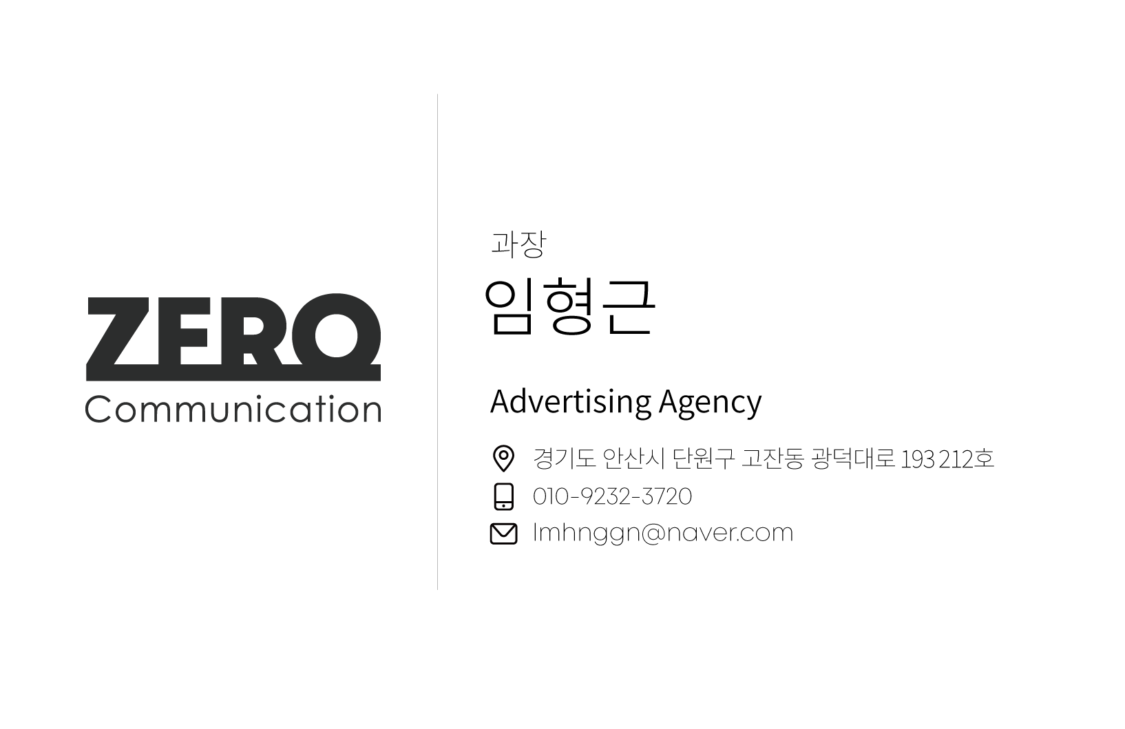 명함_임형근.png