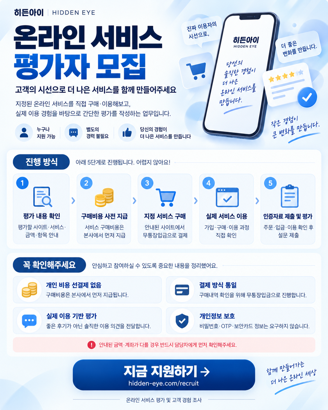 모집단 홍보 이미지.png
